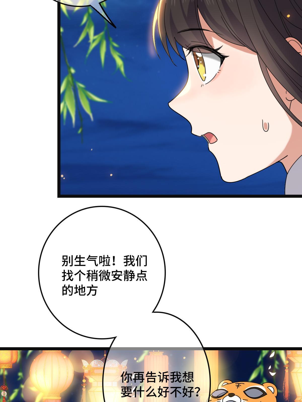 104 仇人现身21