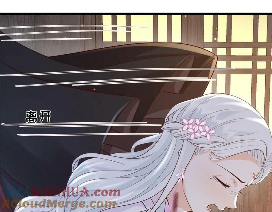 203 青城换主54