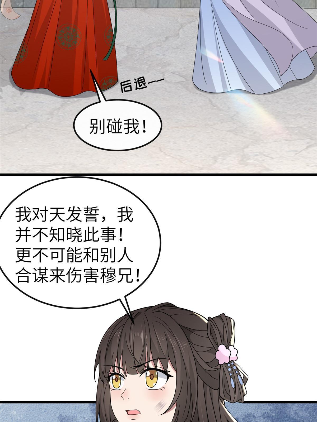 164 七宝的试探24