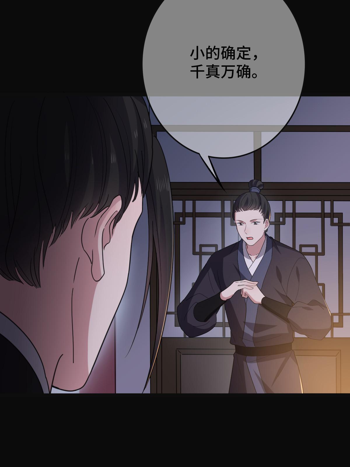 091 暴君临世34
