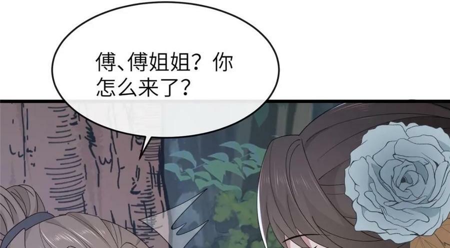 206 阿则的侄子？！14