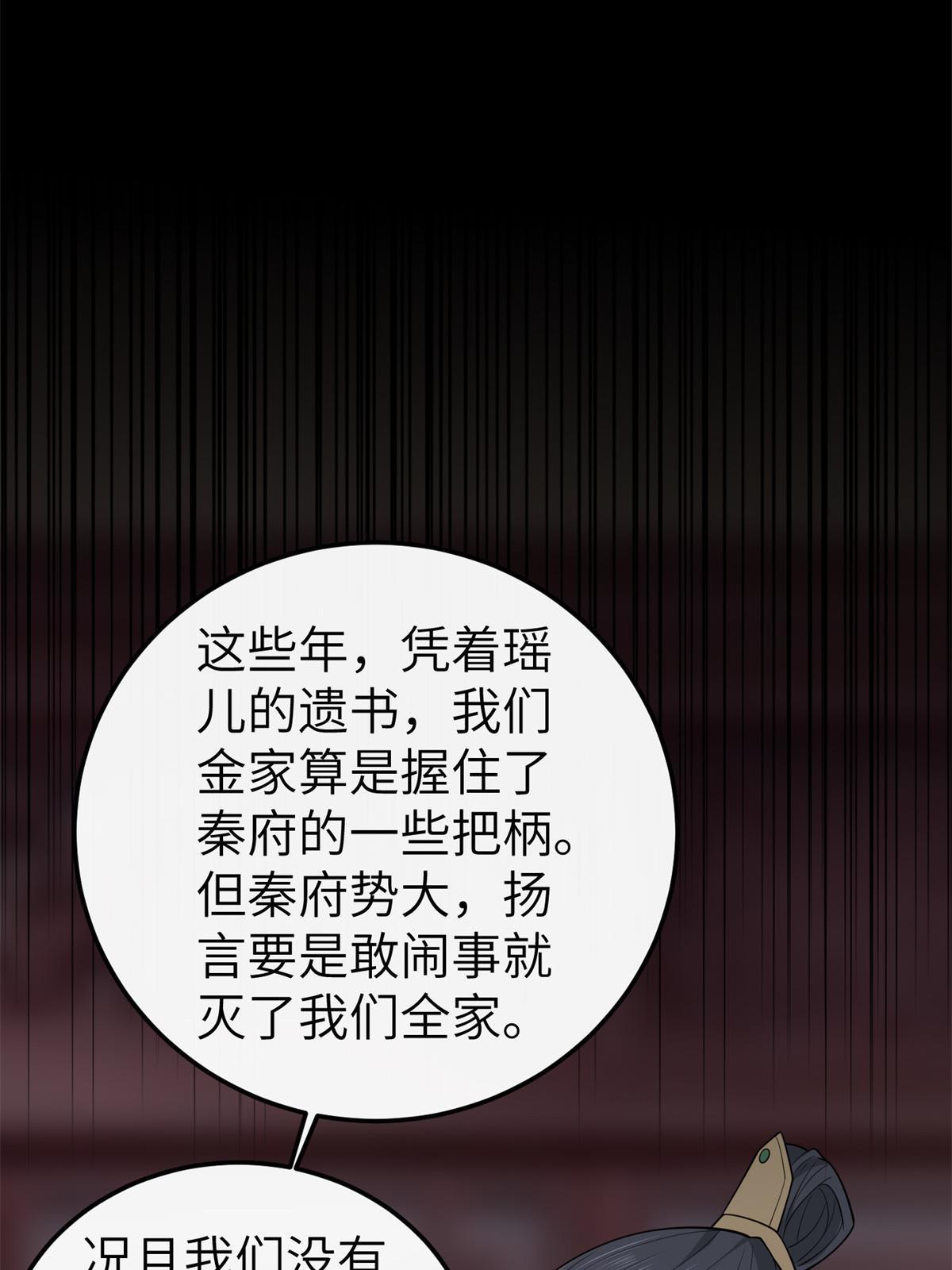 142 你是秦睿的儿子？！52
