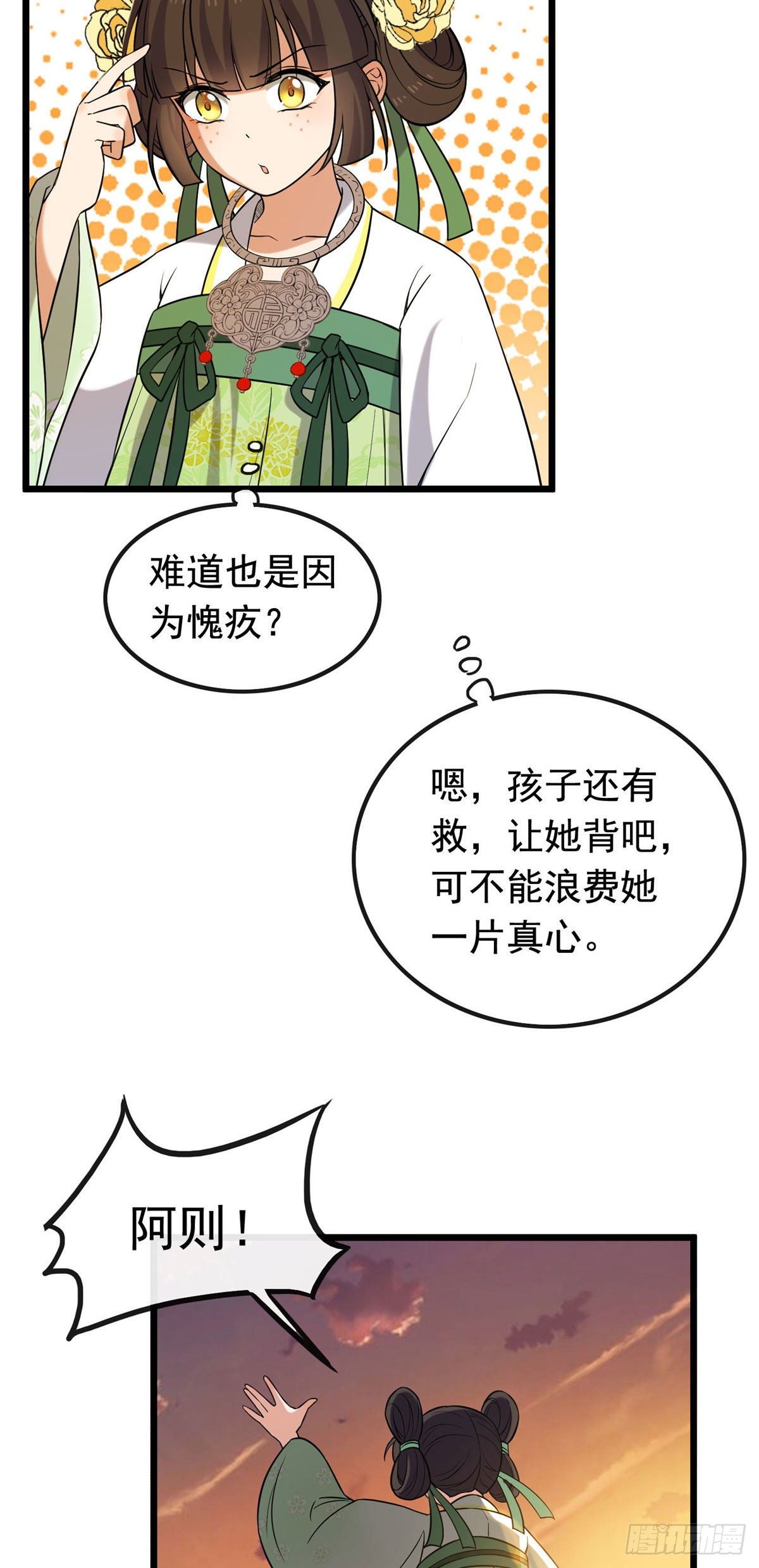 26 两个重生者？7