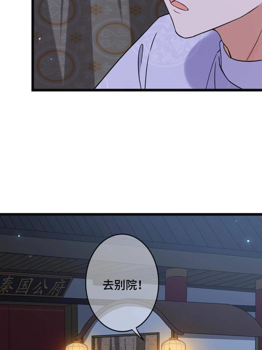 089 求取灵药34