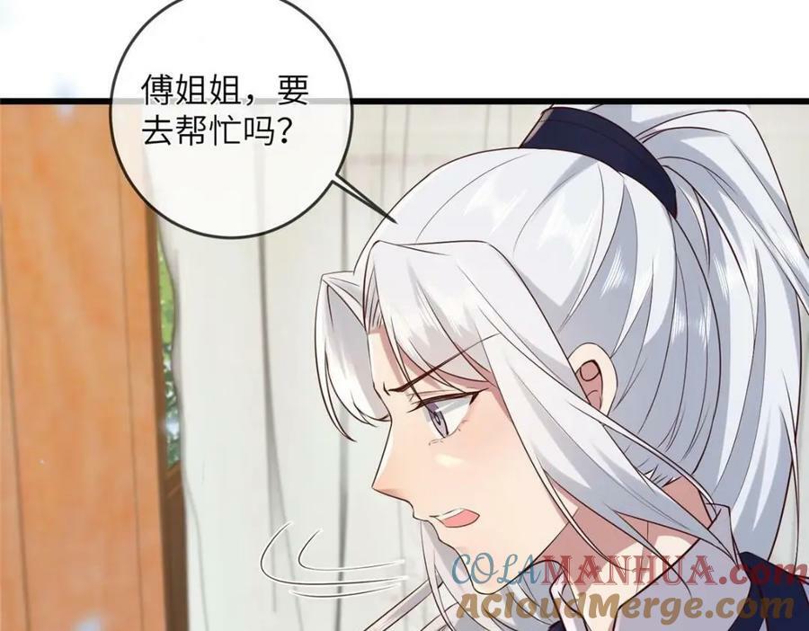 197 混乱的青城42