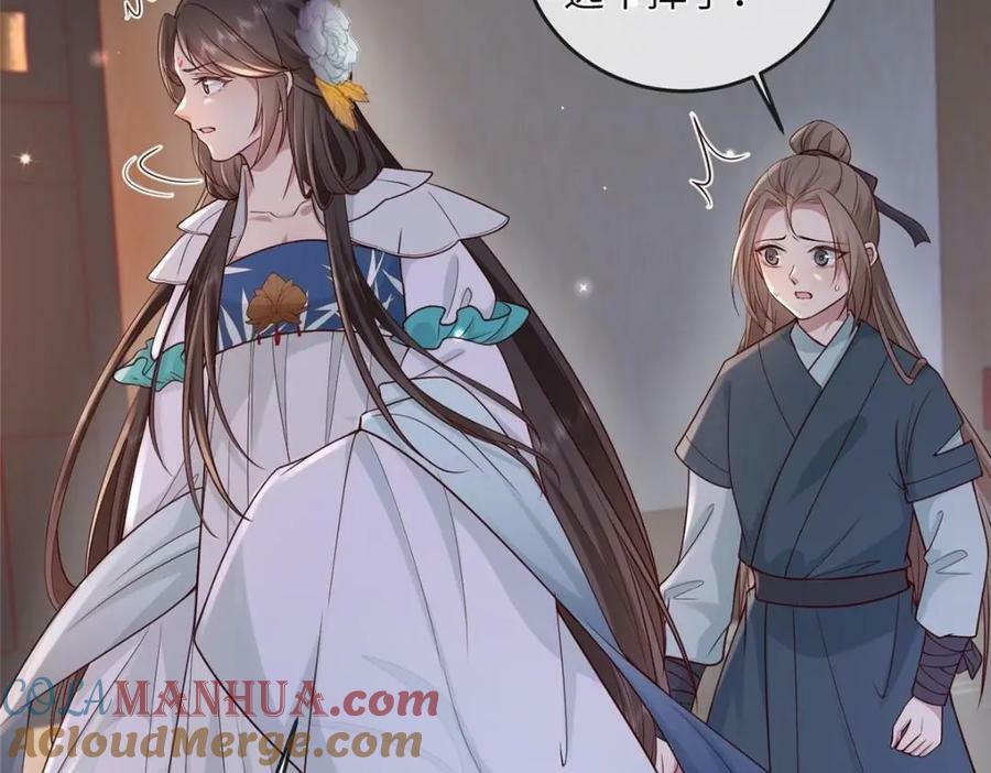 207 做我的压寨夫人9
