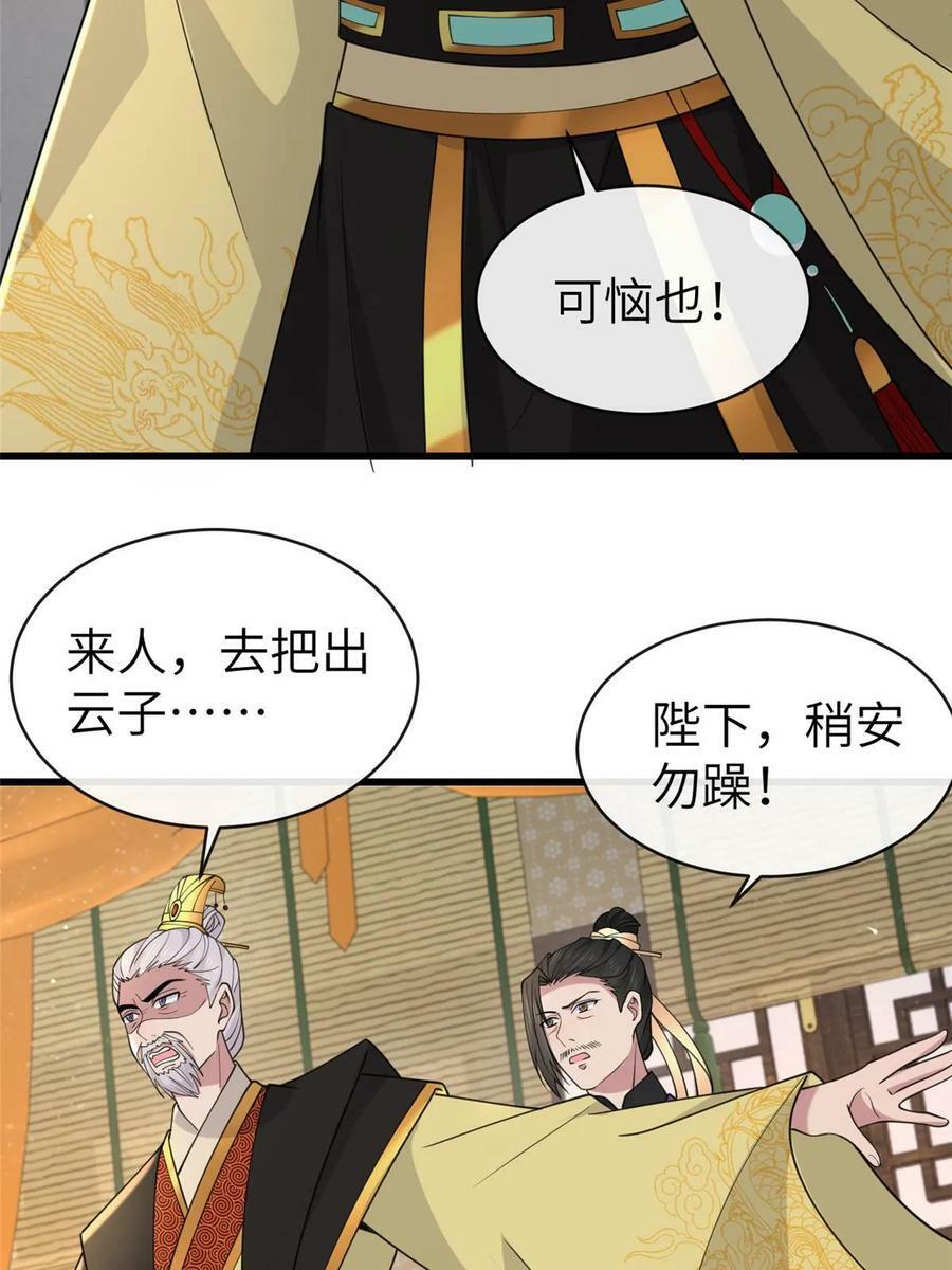 178 丹药有毒32