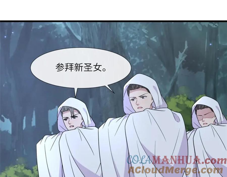 226 新的圣女92