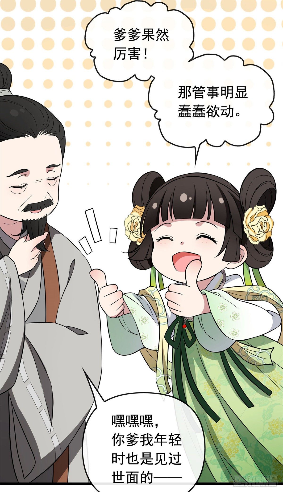 30 六哥被抓2