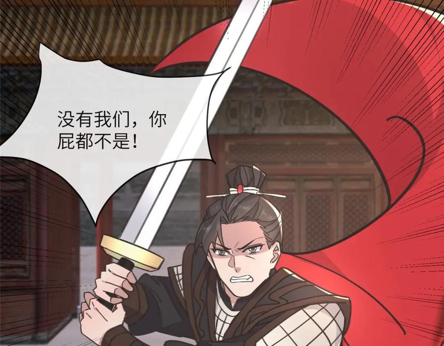 238 弑君52