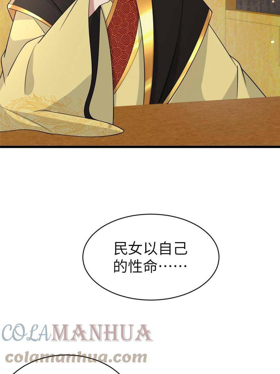 178 丹药有毒45