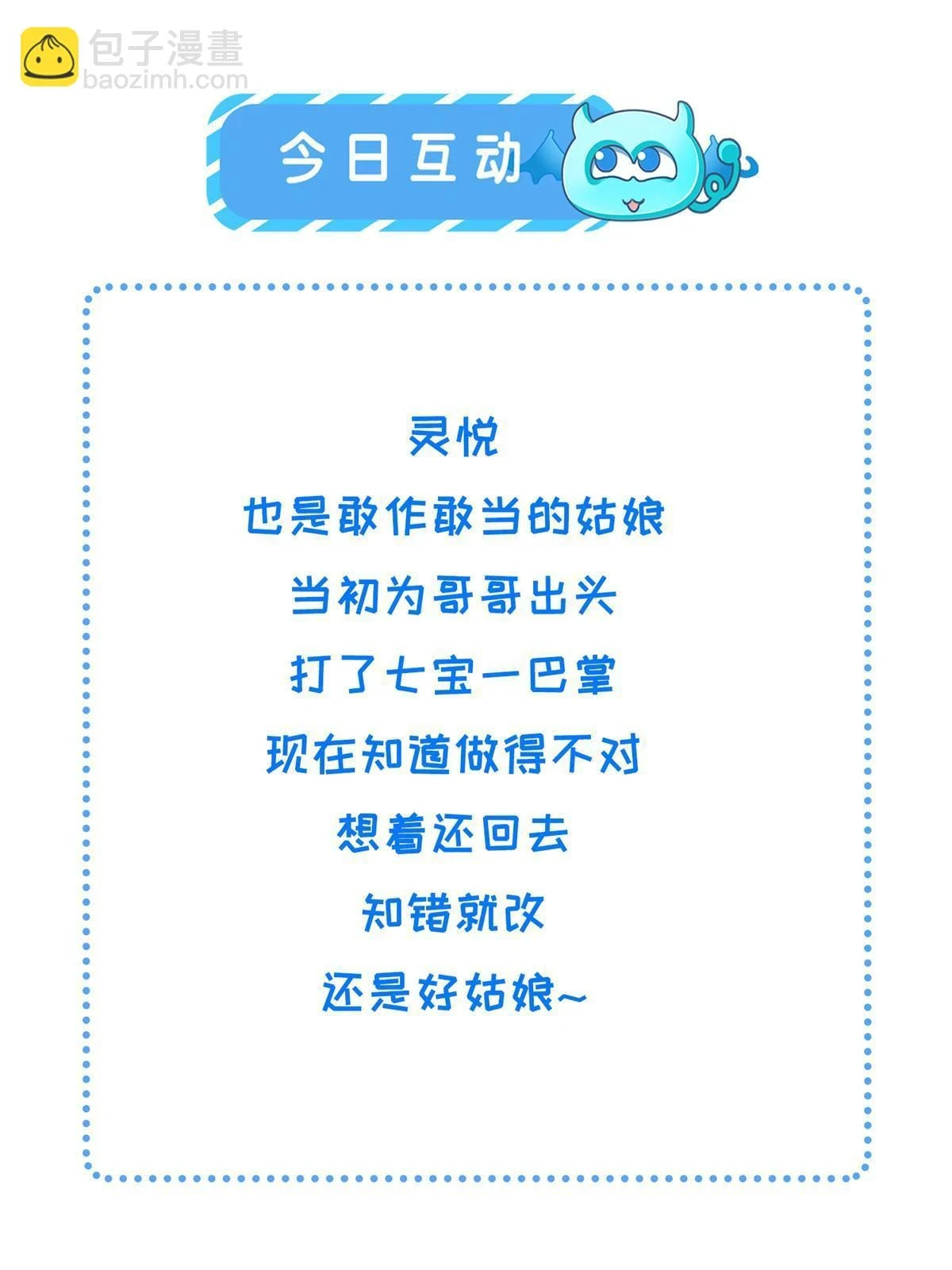 173 意外邂逅44