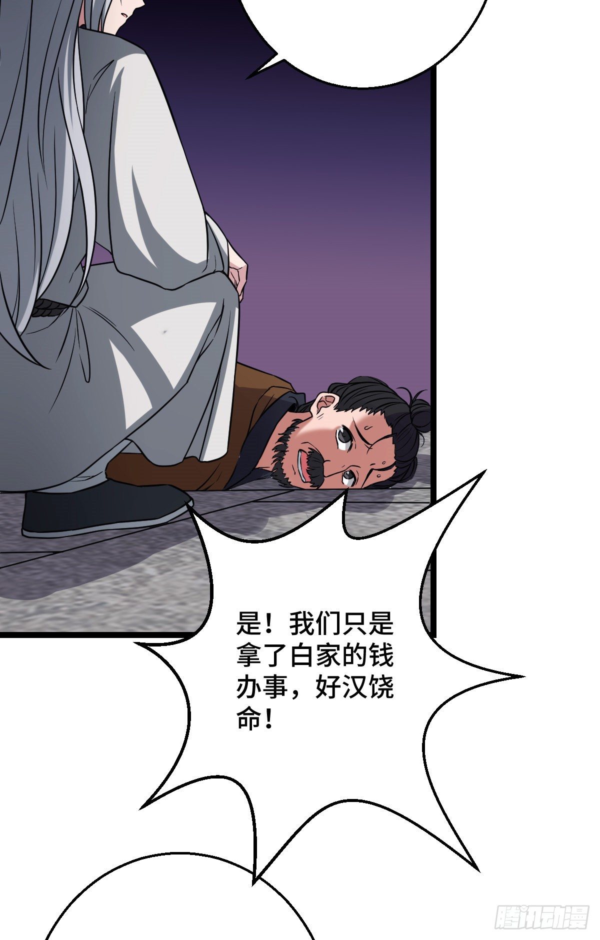 45 强取豪夺5