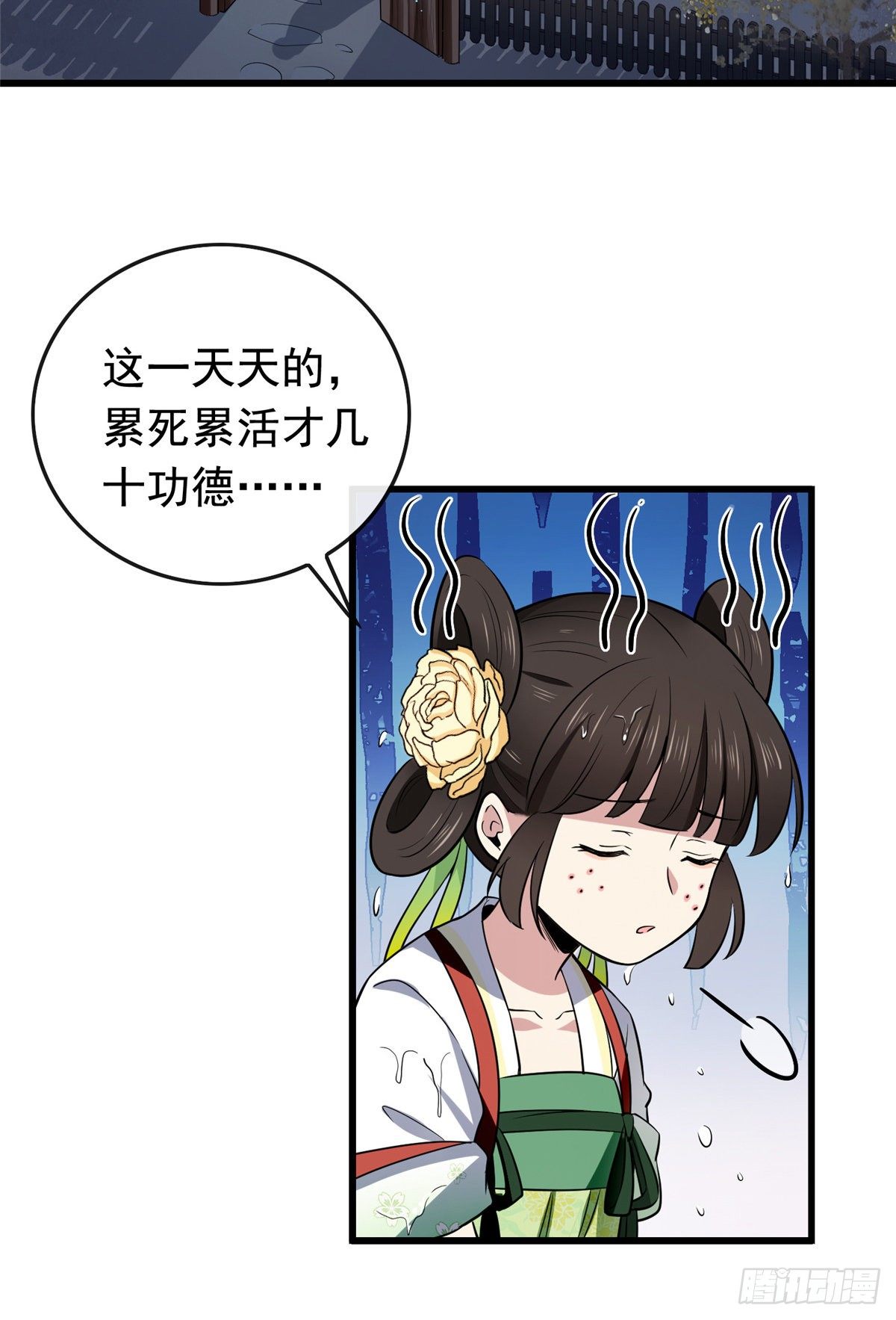 05 小哑巴是我的人18