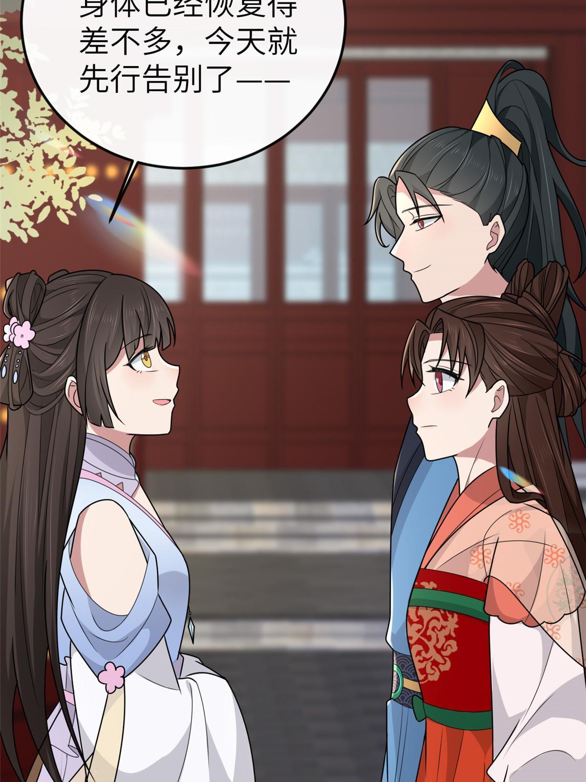 158 密谋22
