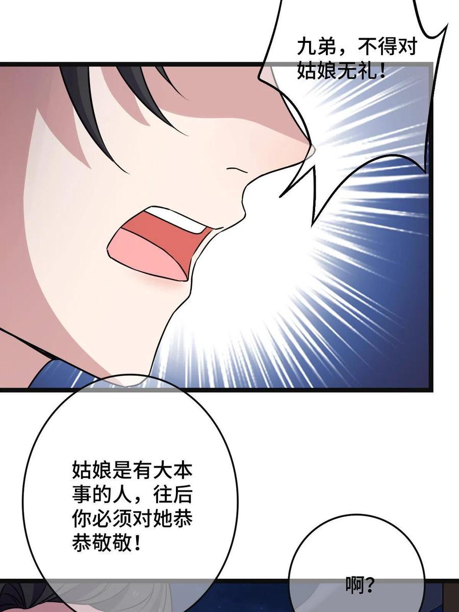 090 弥天大谎29