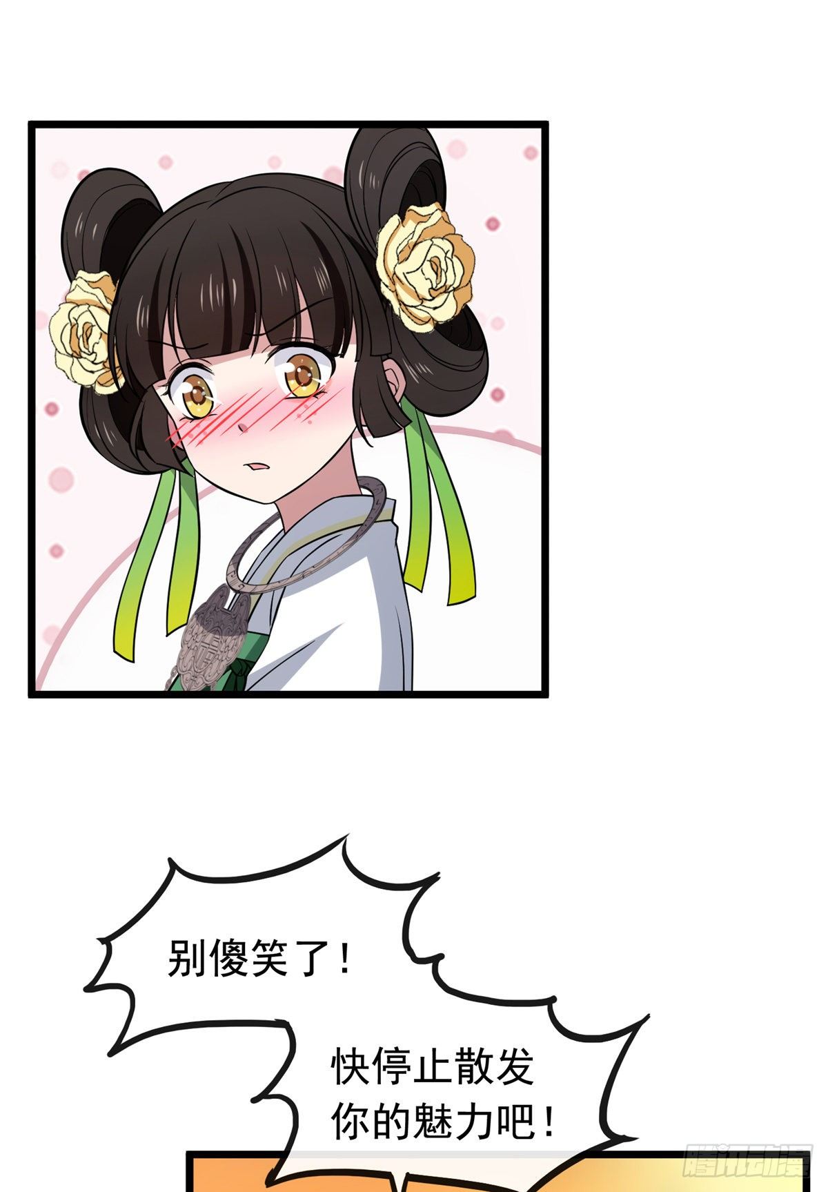 28 梨花的试探16