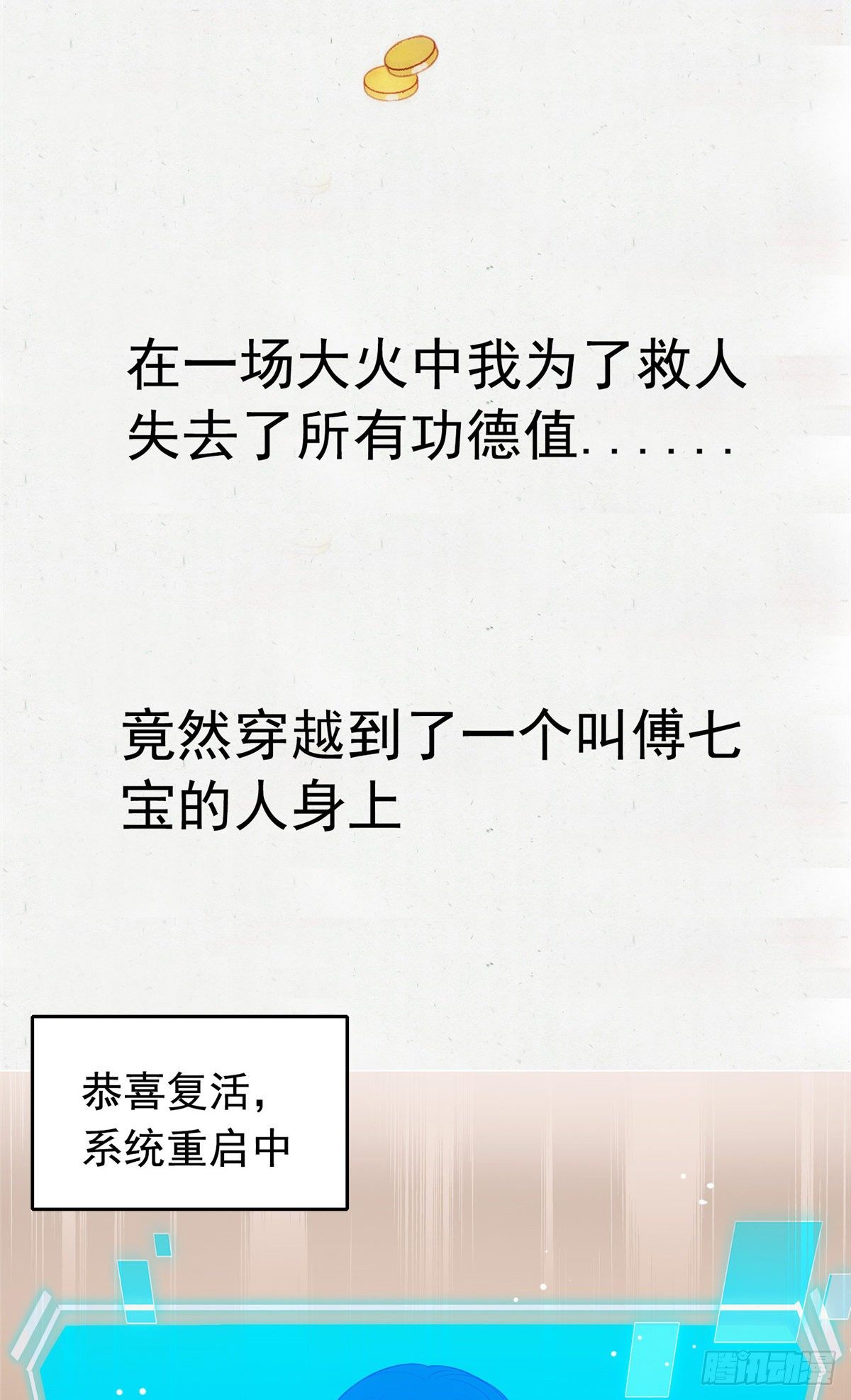 预告2