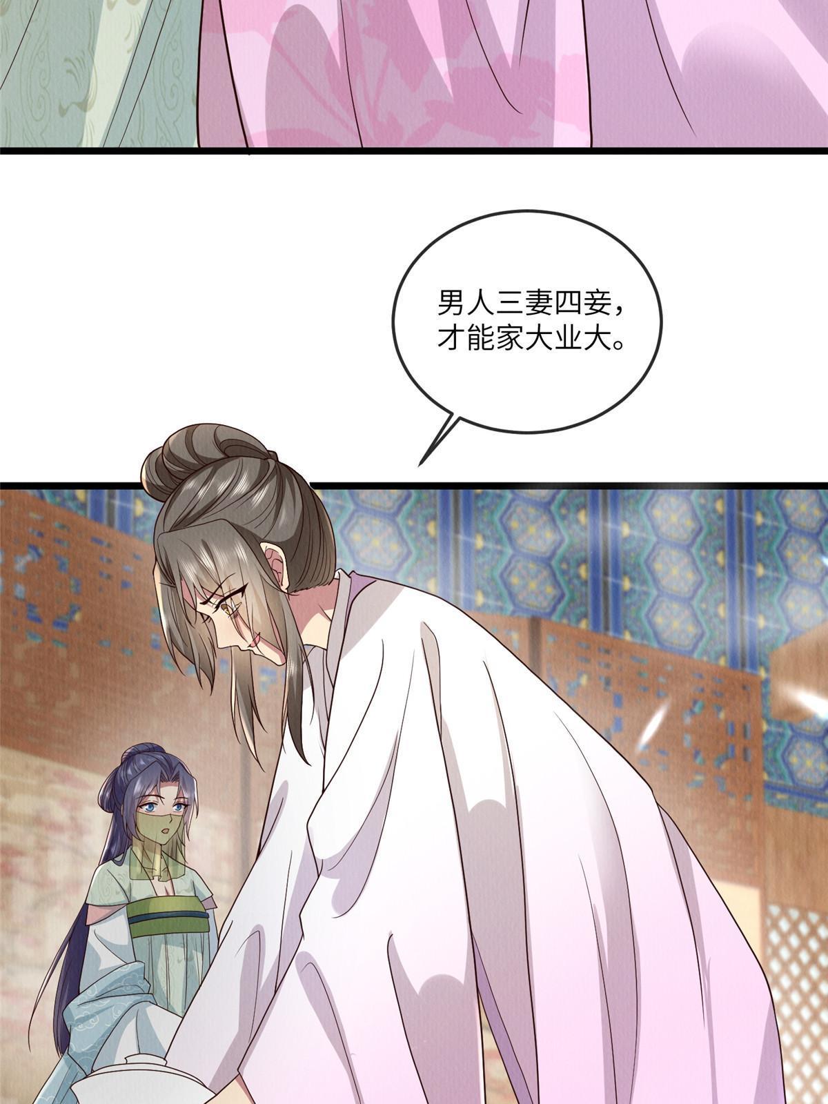143 我要逆天而行！43