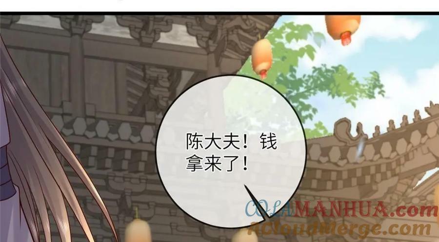 197 混乱的青城57