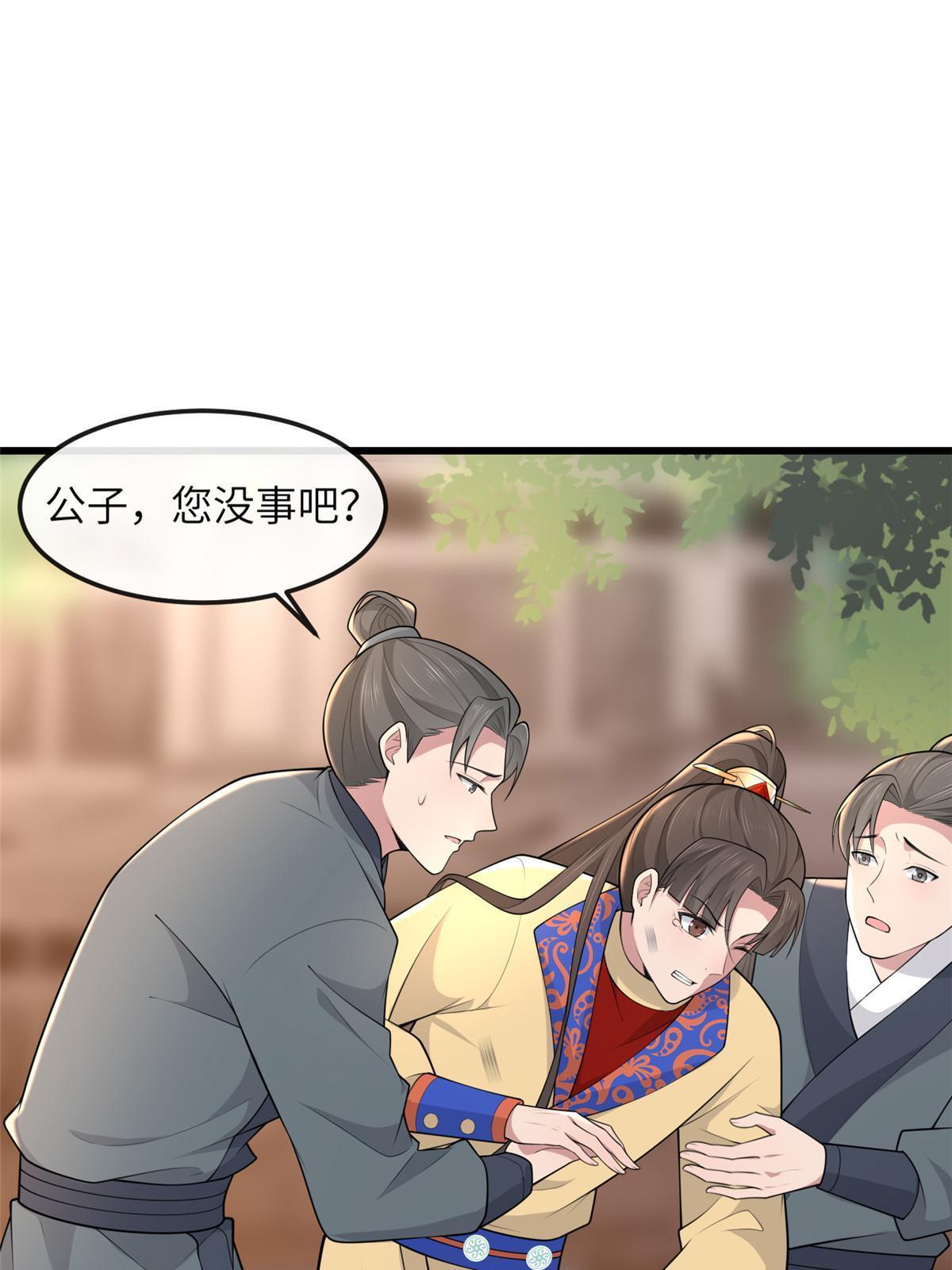138 戏耍秦幼铮4