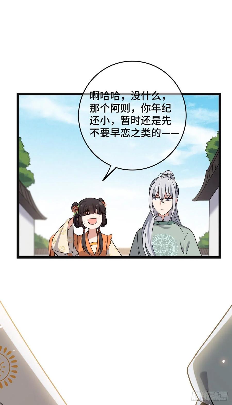 71 搬弄是非13