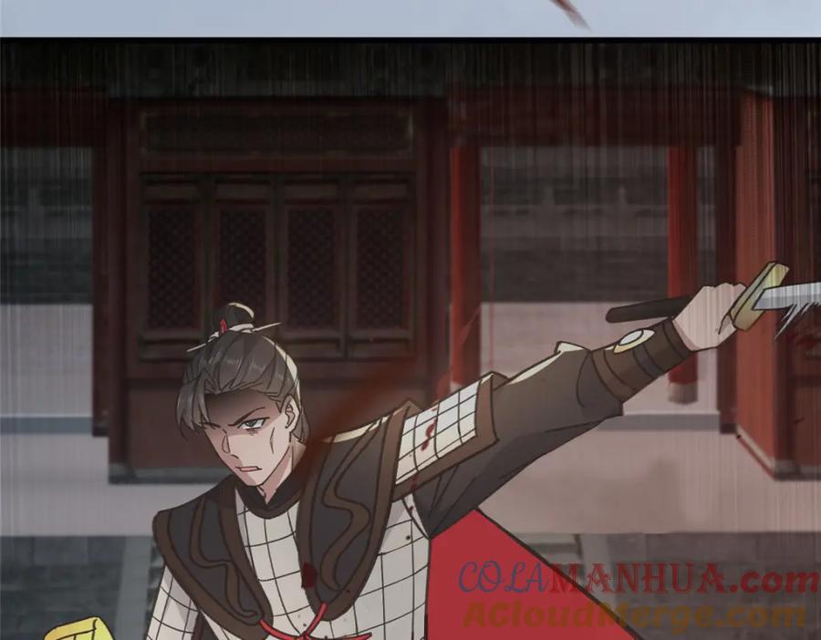 238 弑君60