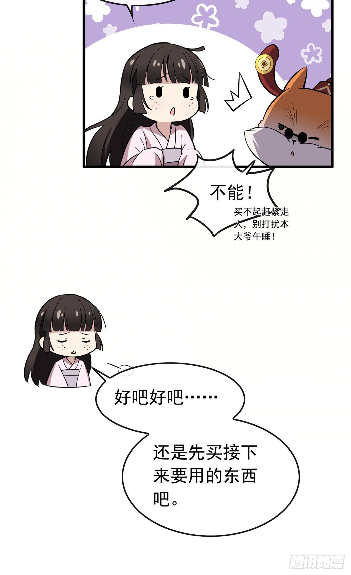 02 功德系统的正确用法18