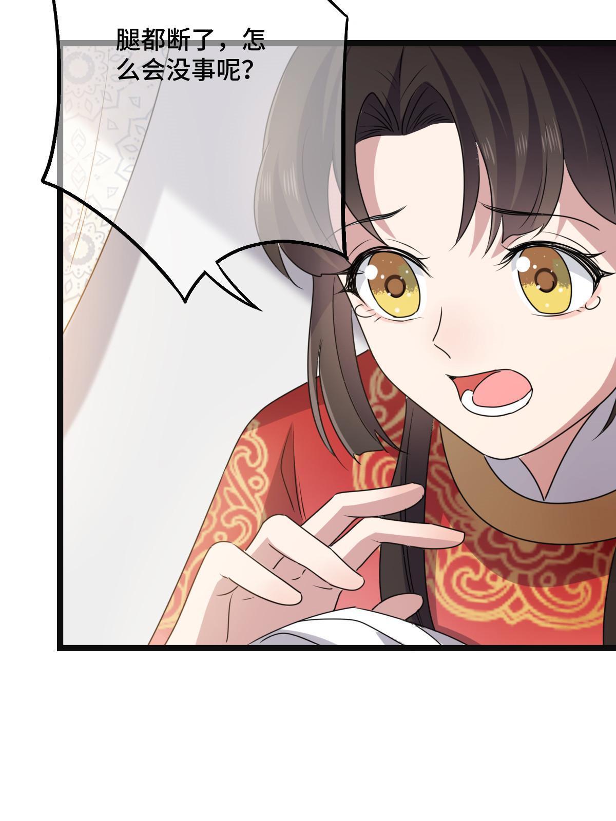 117 天降邻居19
