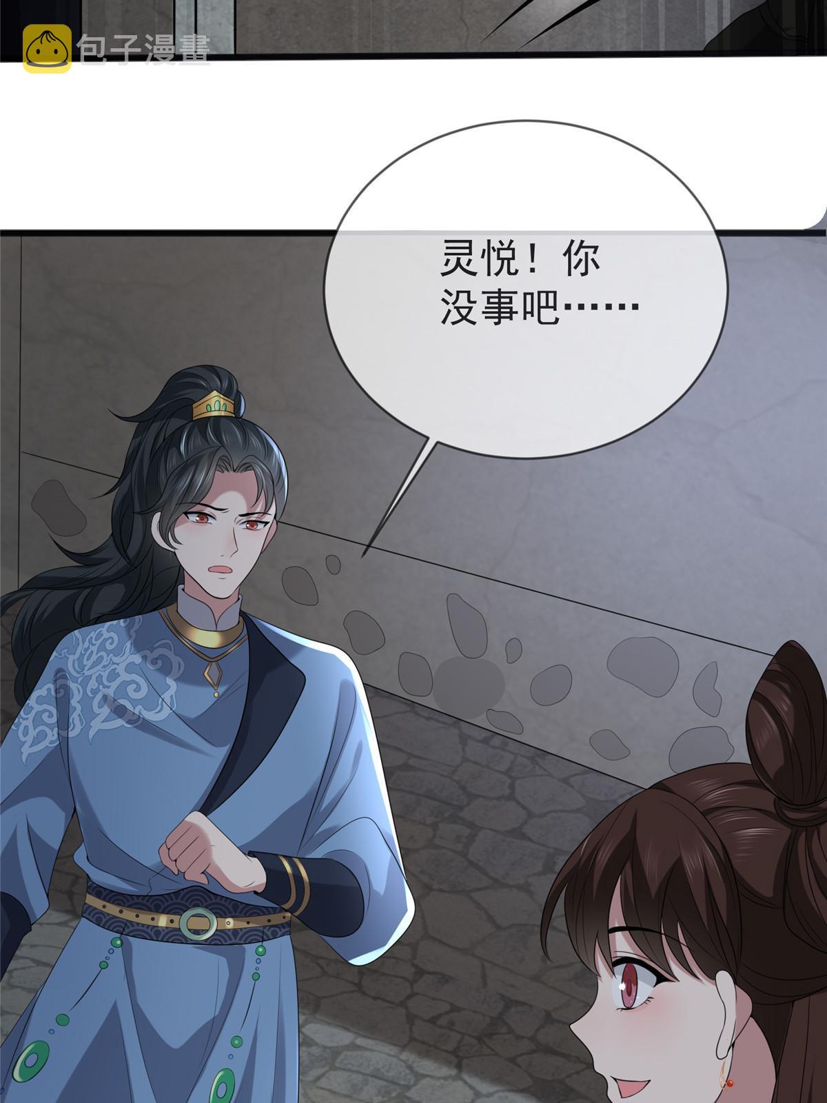 120 师父的真容31