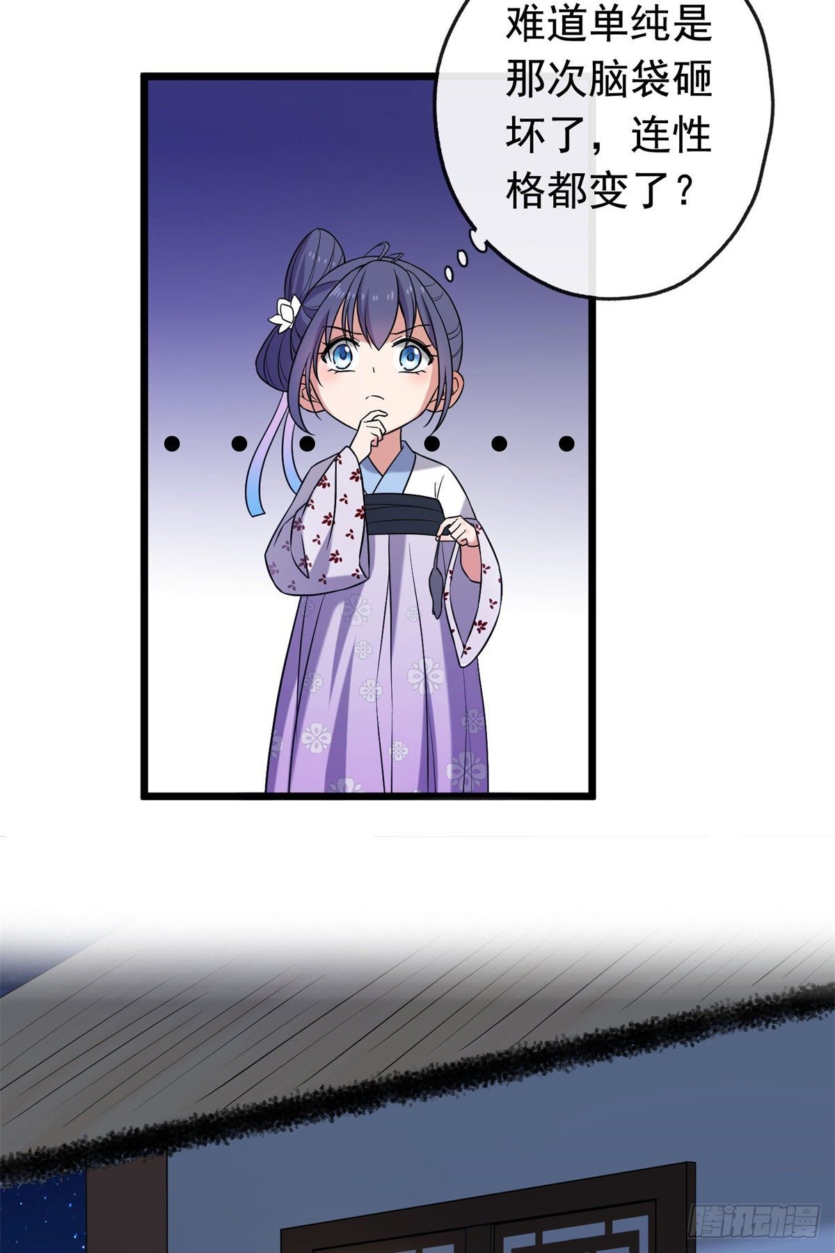28 梨花的试探34