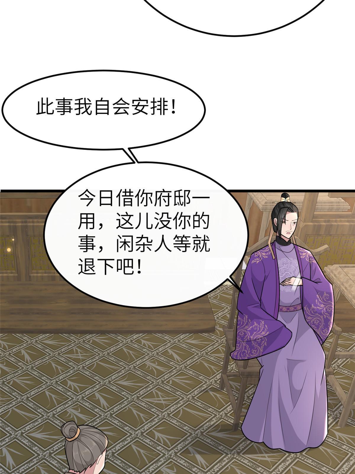 152 攀附皇室22