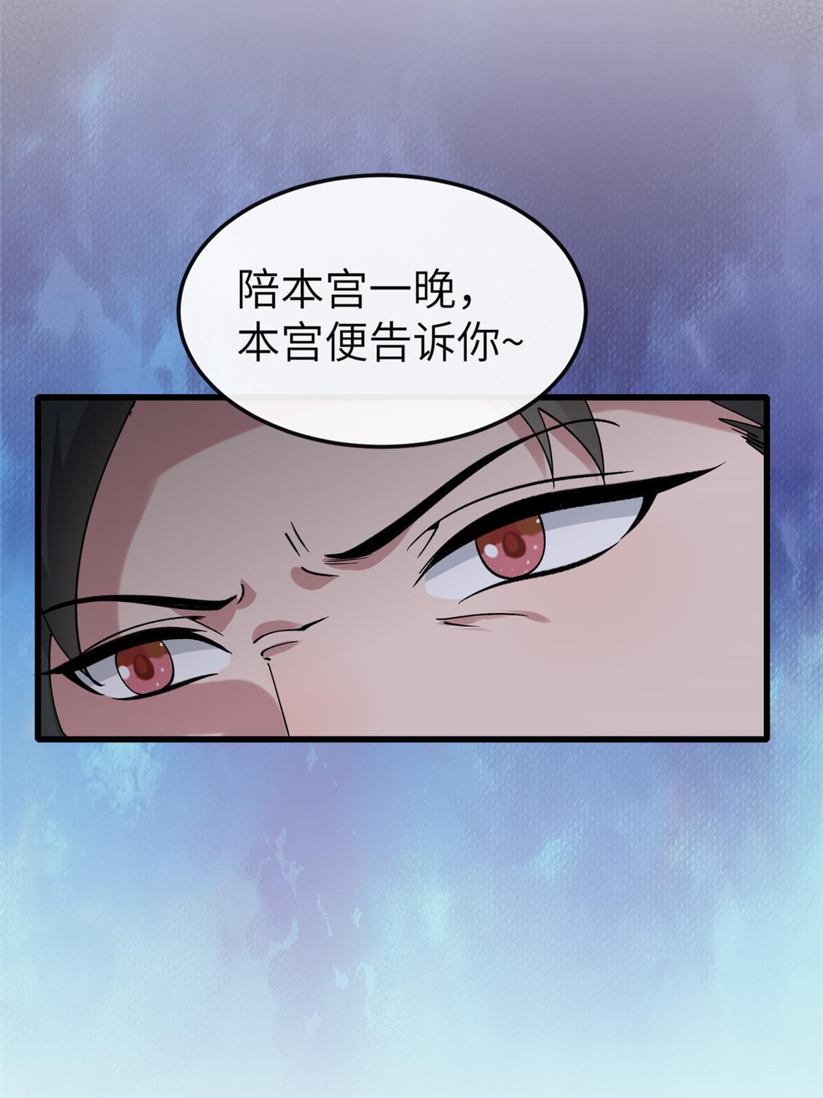 160 陪本宫一晚52