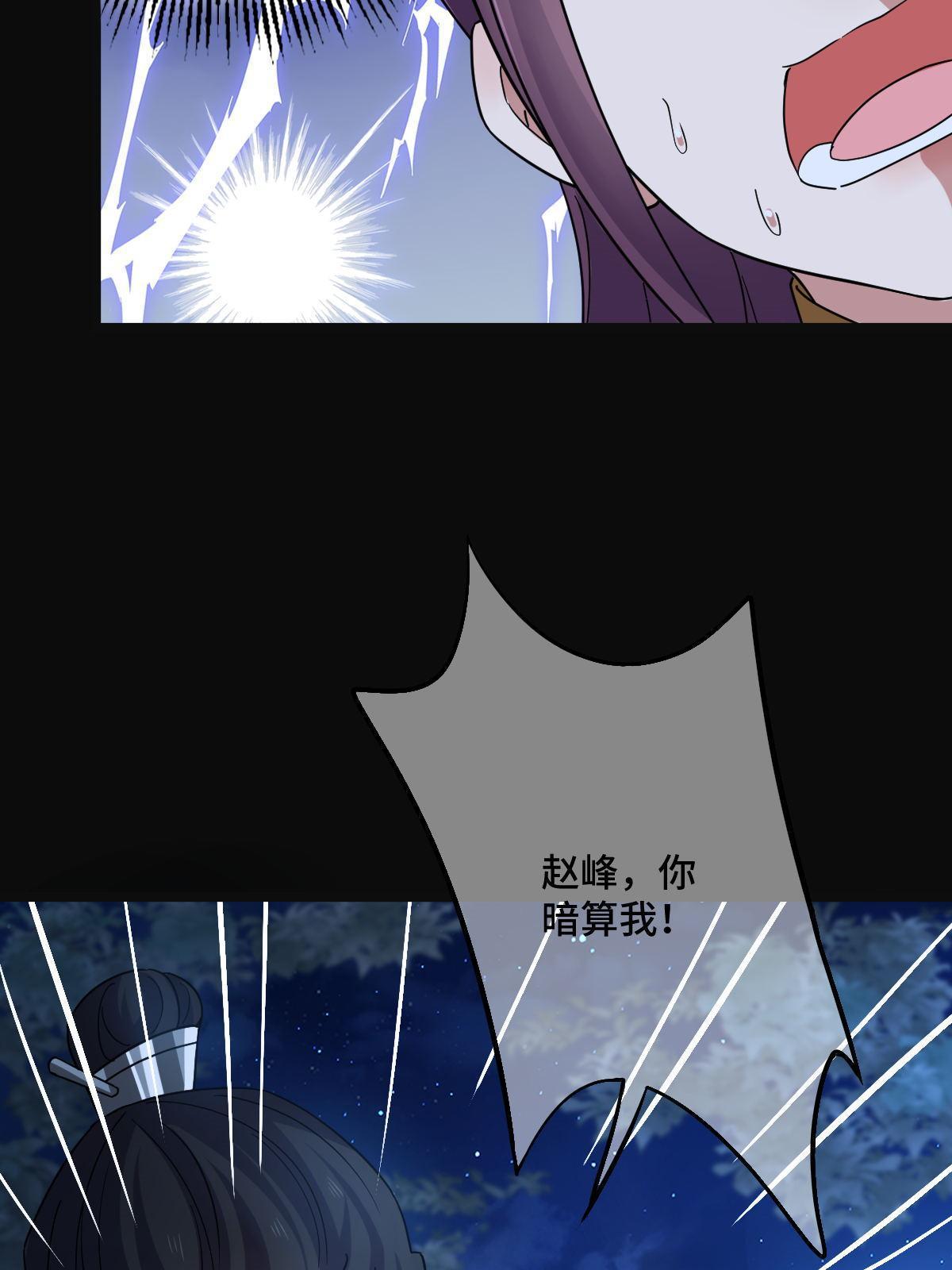 115 替罪羔羊8