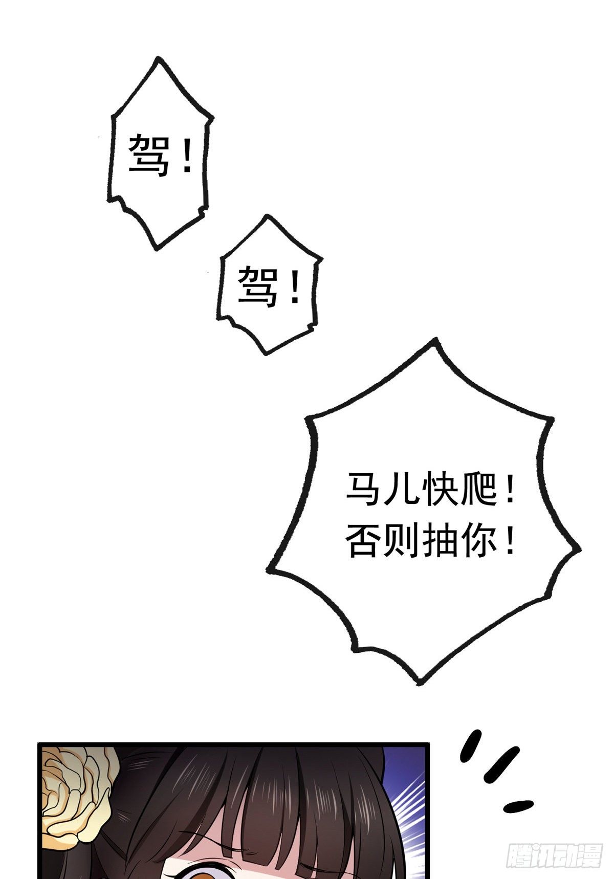 05 小哑巴是我的人19