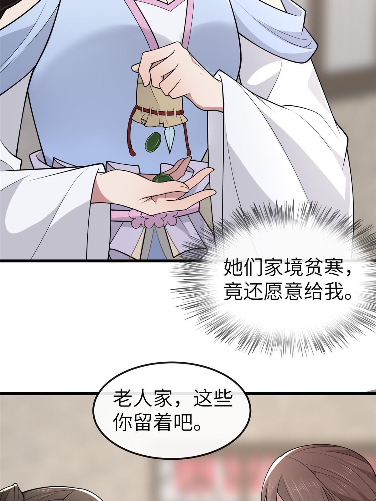 146 刺杀秦灏君17