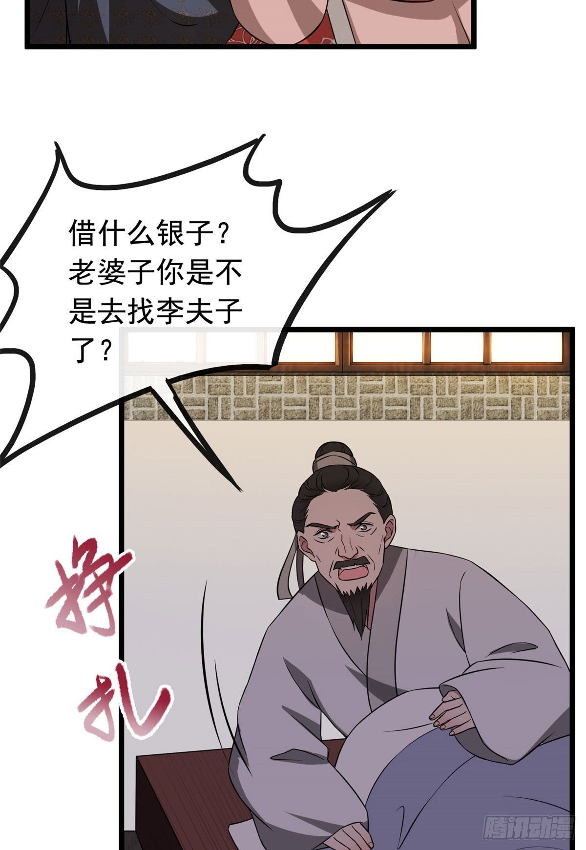 15 糊弄过关12