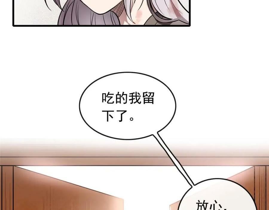 01 绝色童养夫 2107