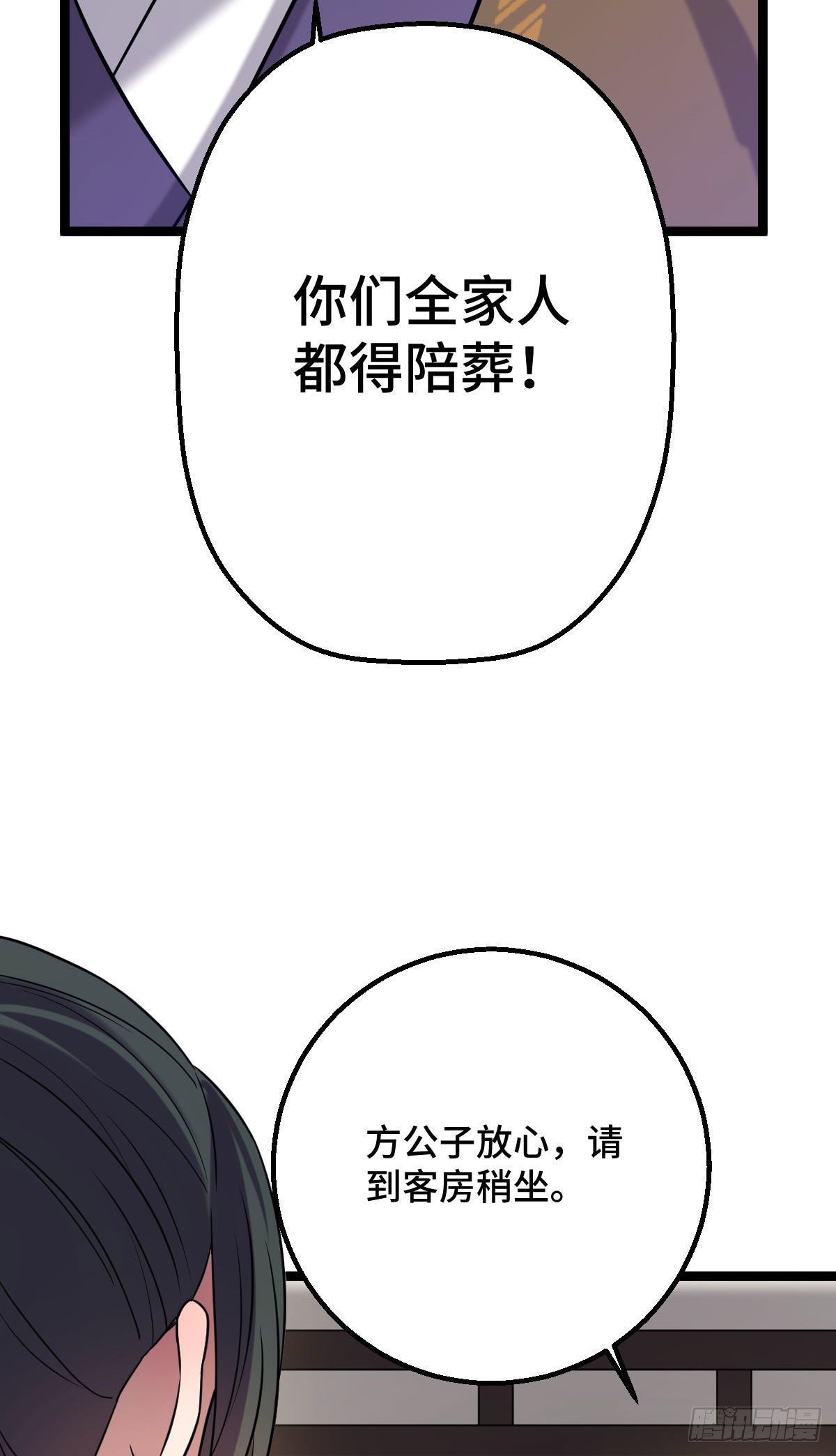 33 公子你怕了吗20