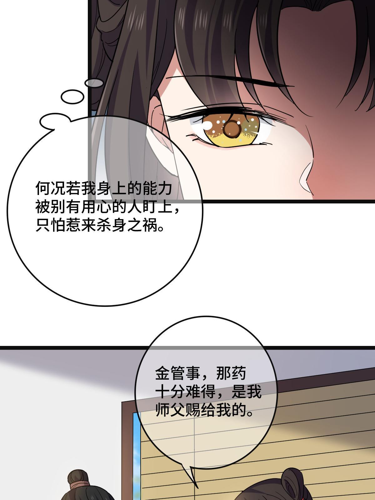 113 意外之客18