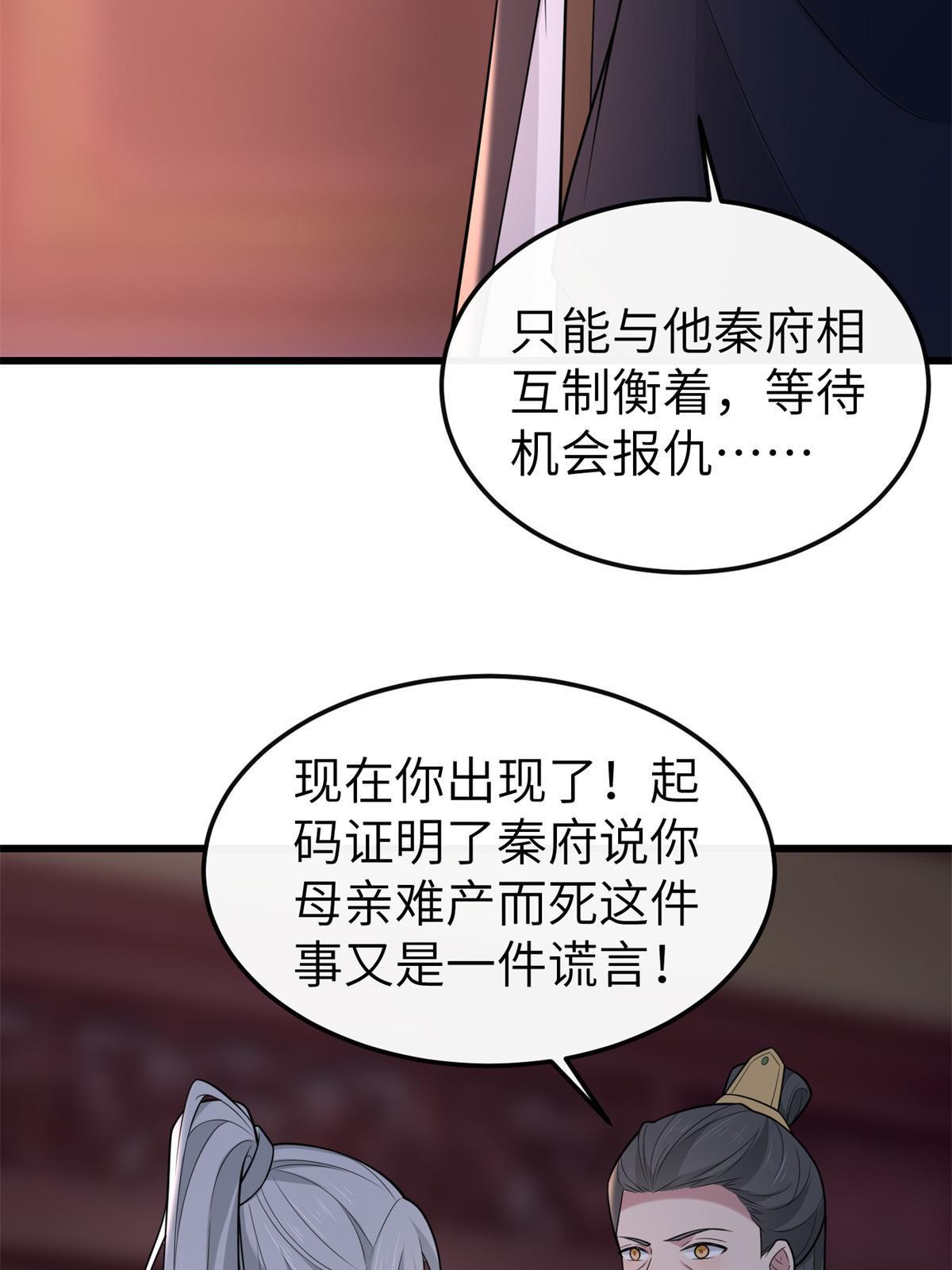 142 你是秦睿的儿子？！54