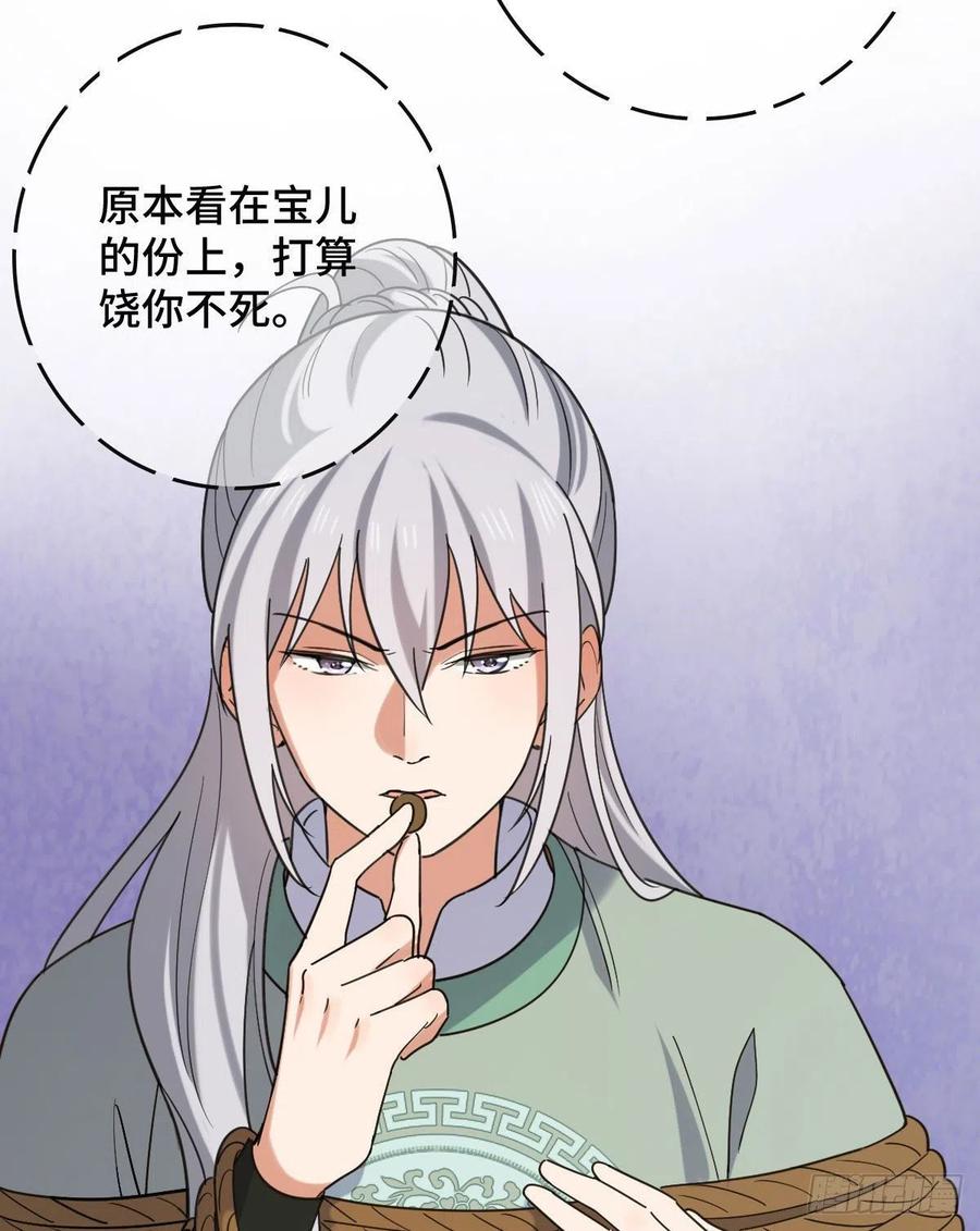 74 不择手段11
