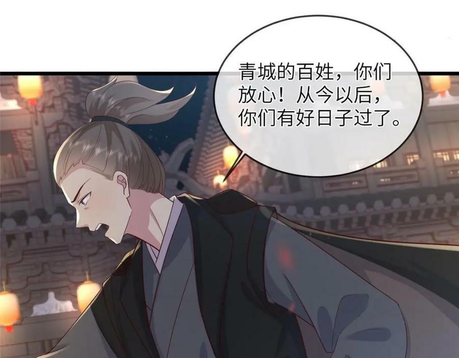 203 青城换主20