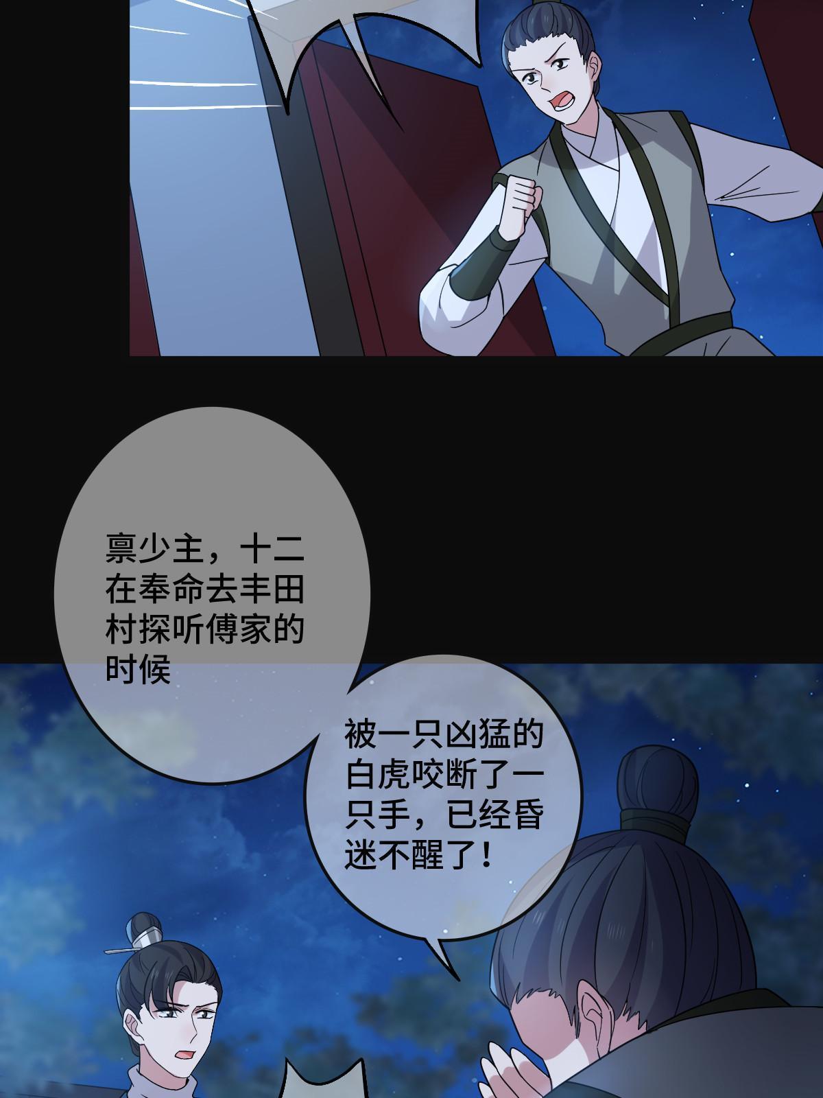 115 替罪羔羊19