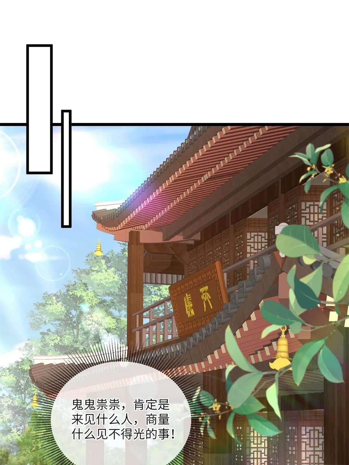 163 李则鸣的计谋12
