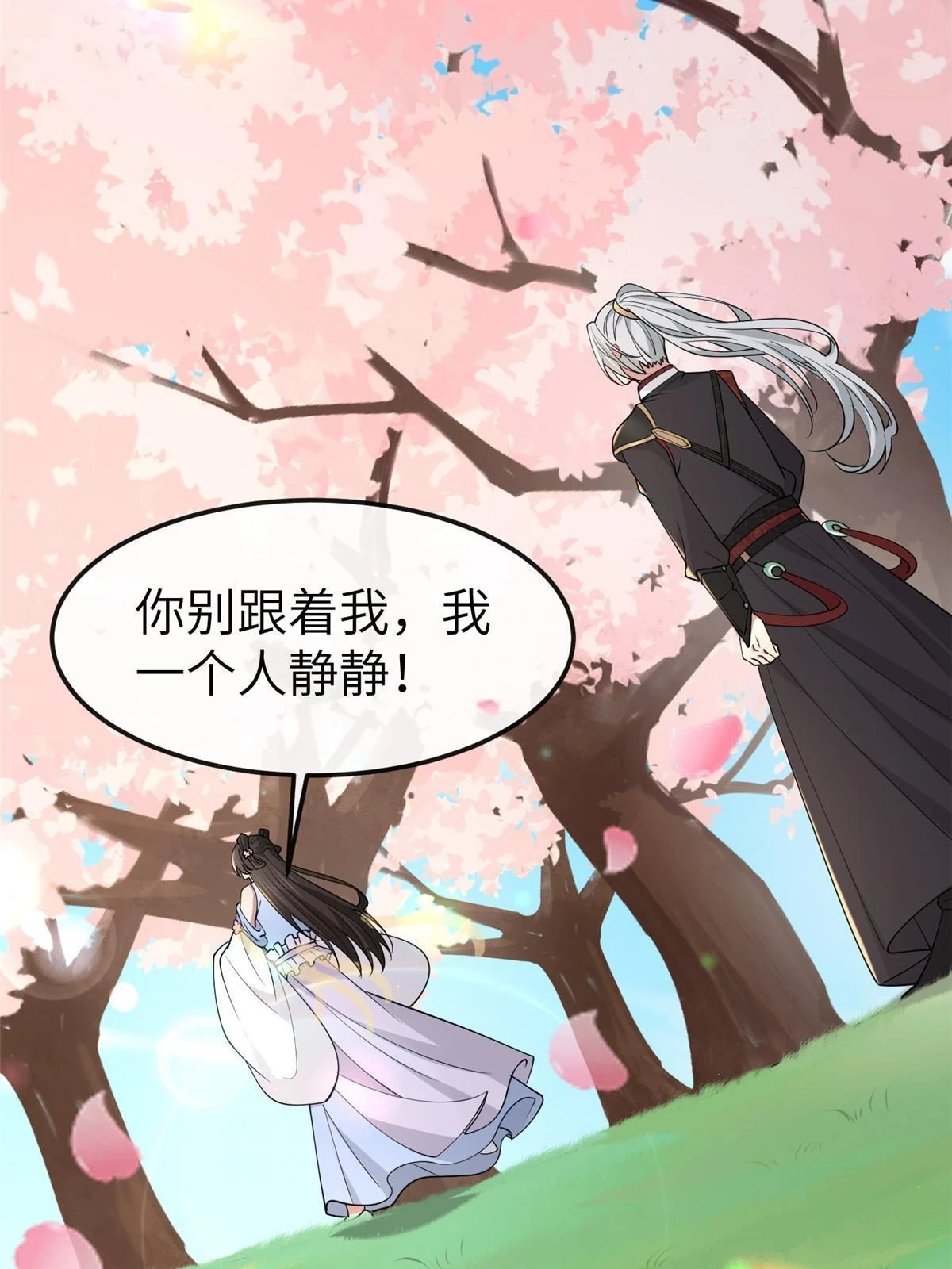 172 天降横财18
