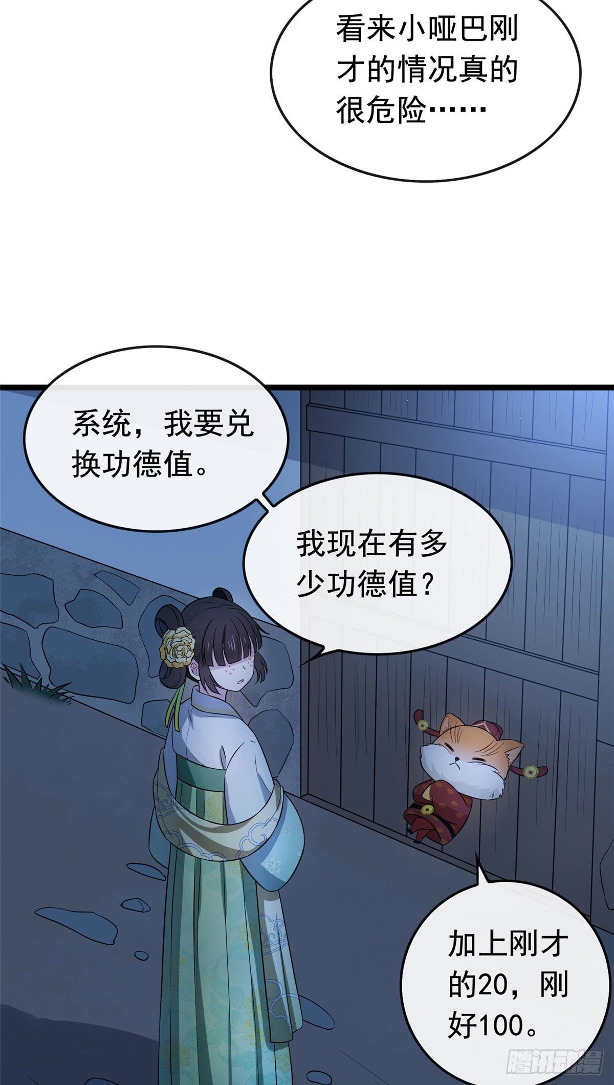07 木灵仙术4