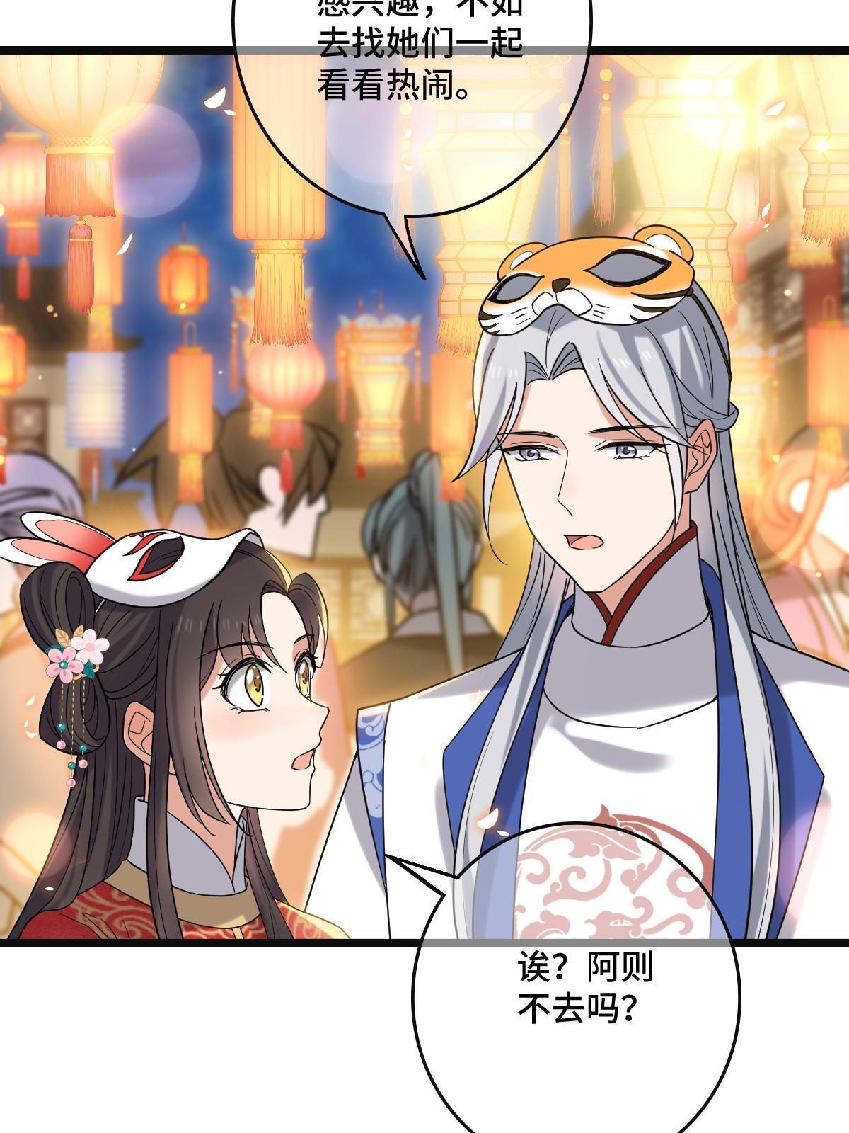 104 仇人现身33