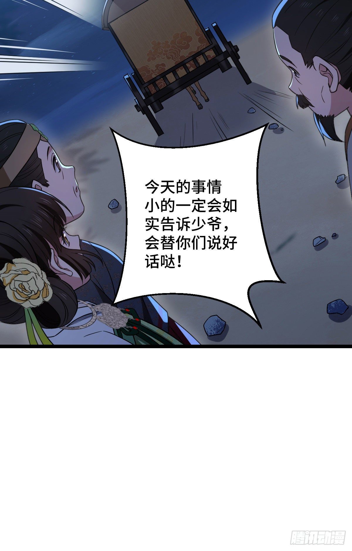 41 暗藏杀机10