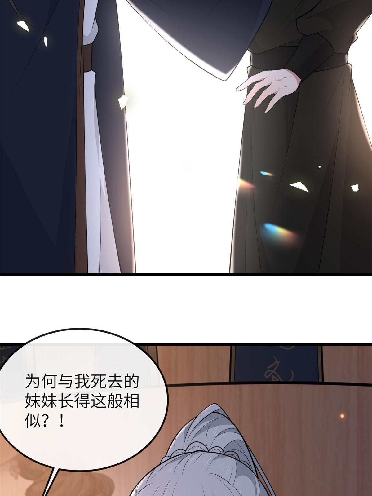 140 你母亲是我妹妹39